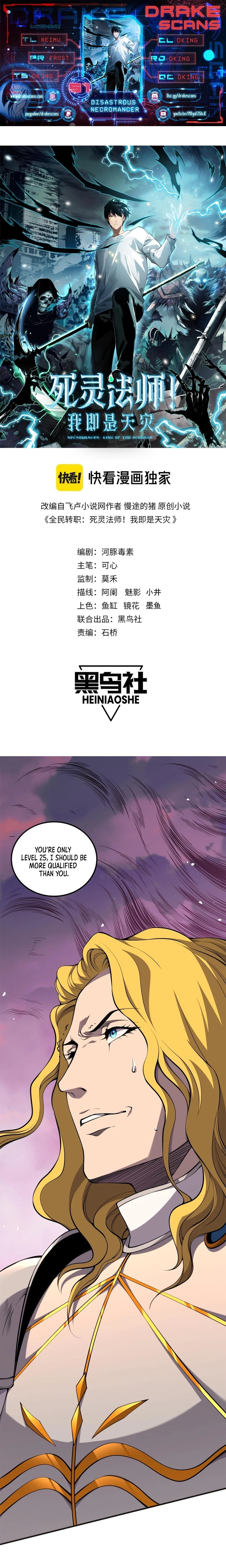 Read Necromancer, the Ultimate Scourge! EN Manga Online
