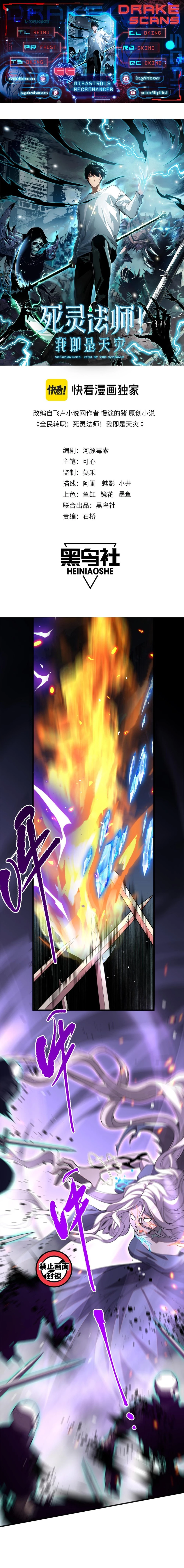 Read Necromancer, the Ultimate Scourge! EN Manga Online