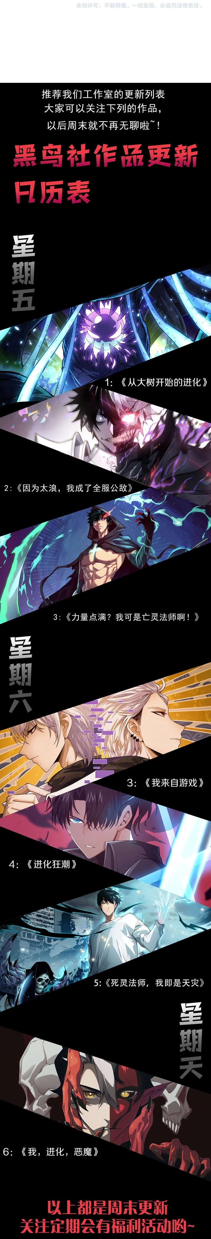 Read Necromancer, the Ultimate Scourge! EN Manga Online
