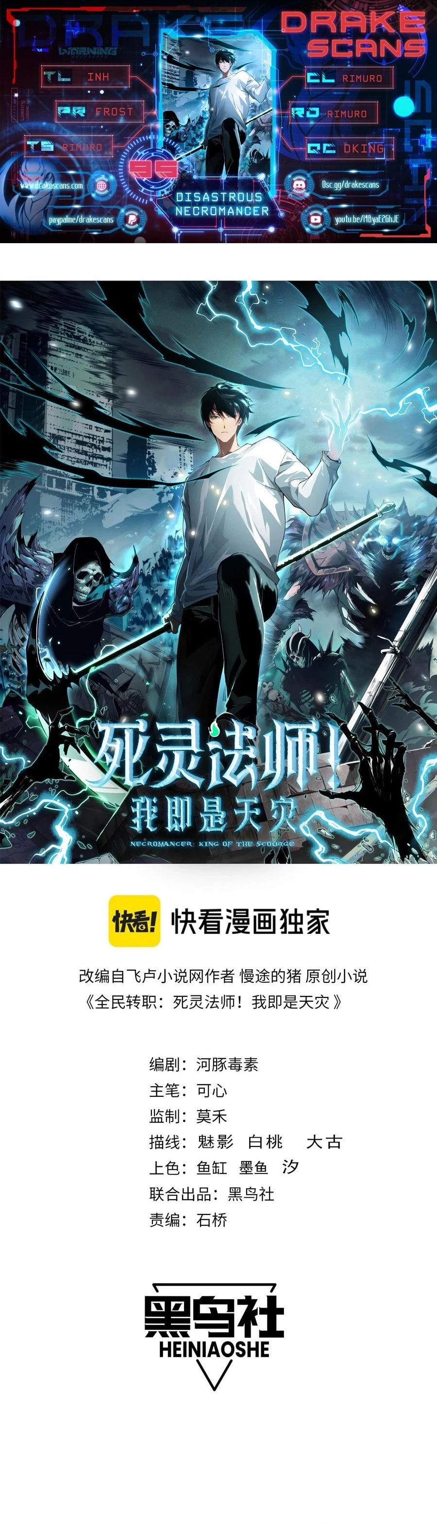 Read Necromancer, the Ultimate Scourge! EN Manga Online