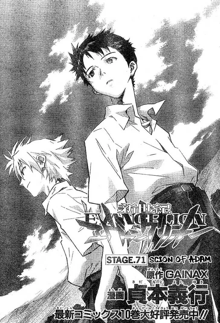 Read Neon Genesis Evangelion EN Manga Online