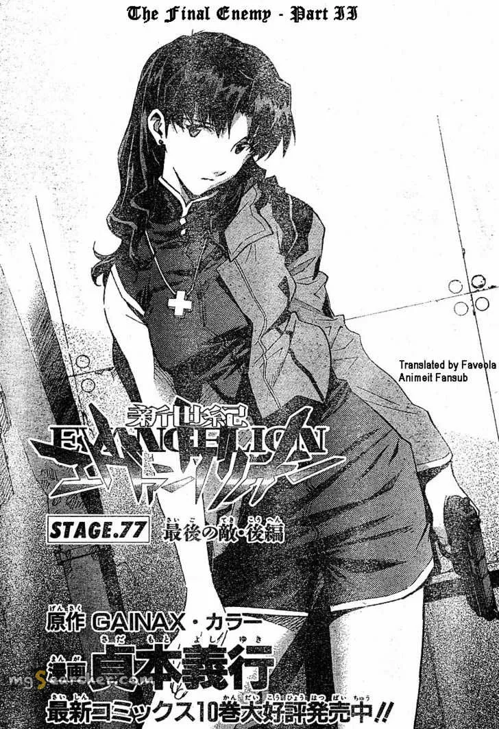 Read Neon Genesis Evangelion EN Manga Online