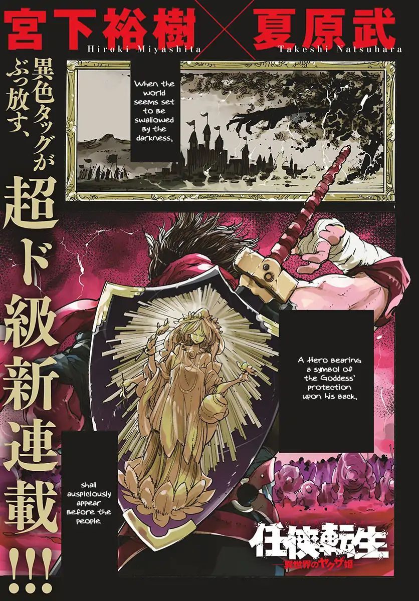 Read Ninkyou Tensei EN Manga Online