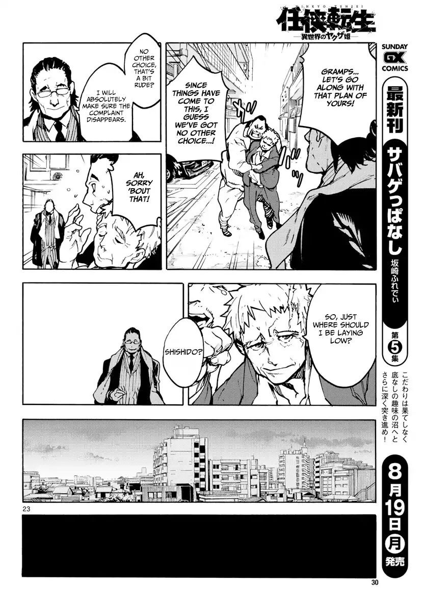Read Ninkyou Tensei EN Manga Online