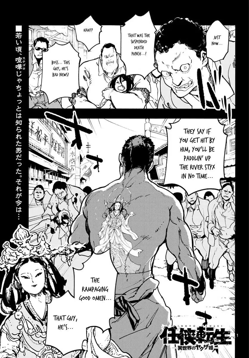 Read Ninkyou Tensei EN Manga Online