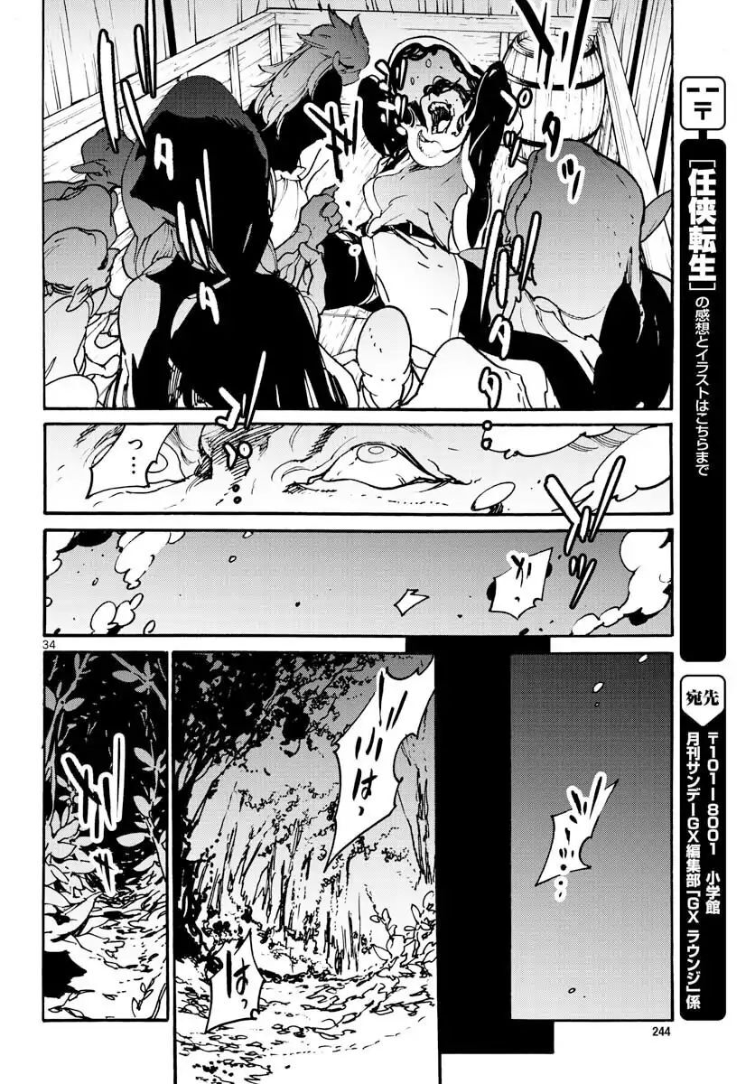 Read Ninkyou Tensei EN Manga Online