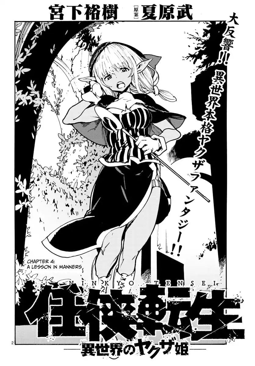 Read Ninkyou Tensei EN Manga Online