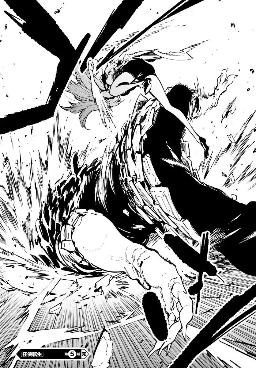 Read Ninkyou Tensei EN Manga Online