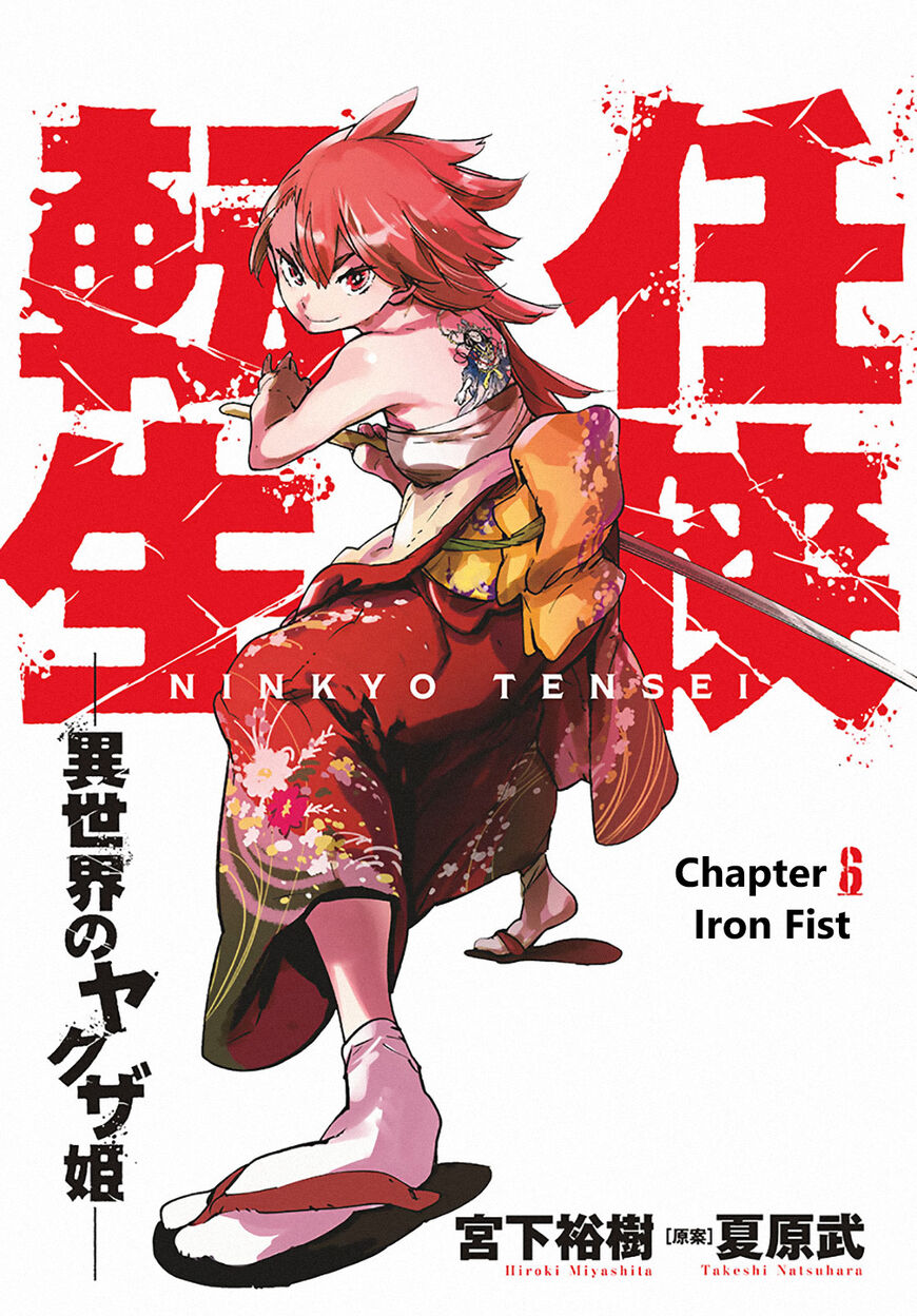 Read Ninkyou Tensei EN Manga Online