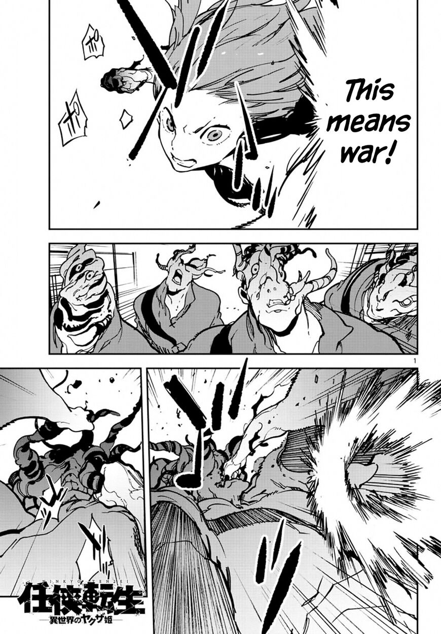 Read Ninkyou Tensei EN Manga Online