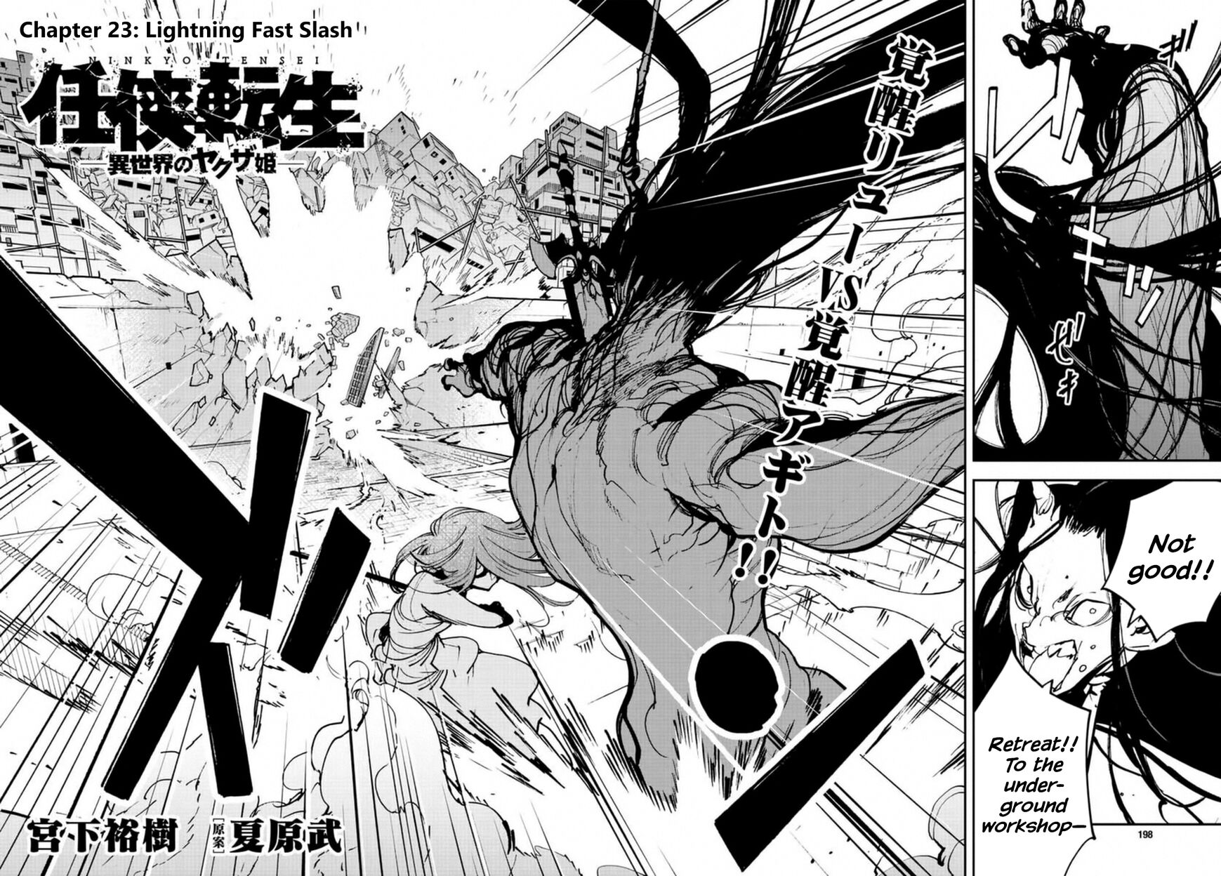 Read Ninkyou Tensei EN Manga Online