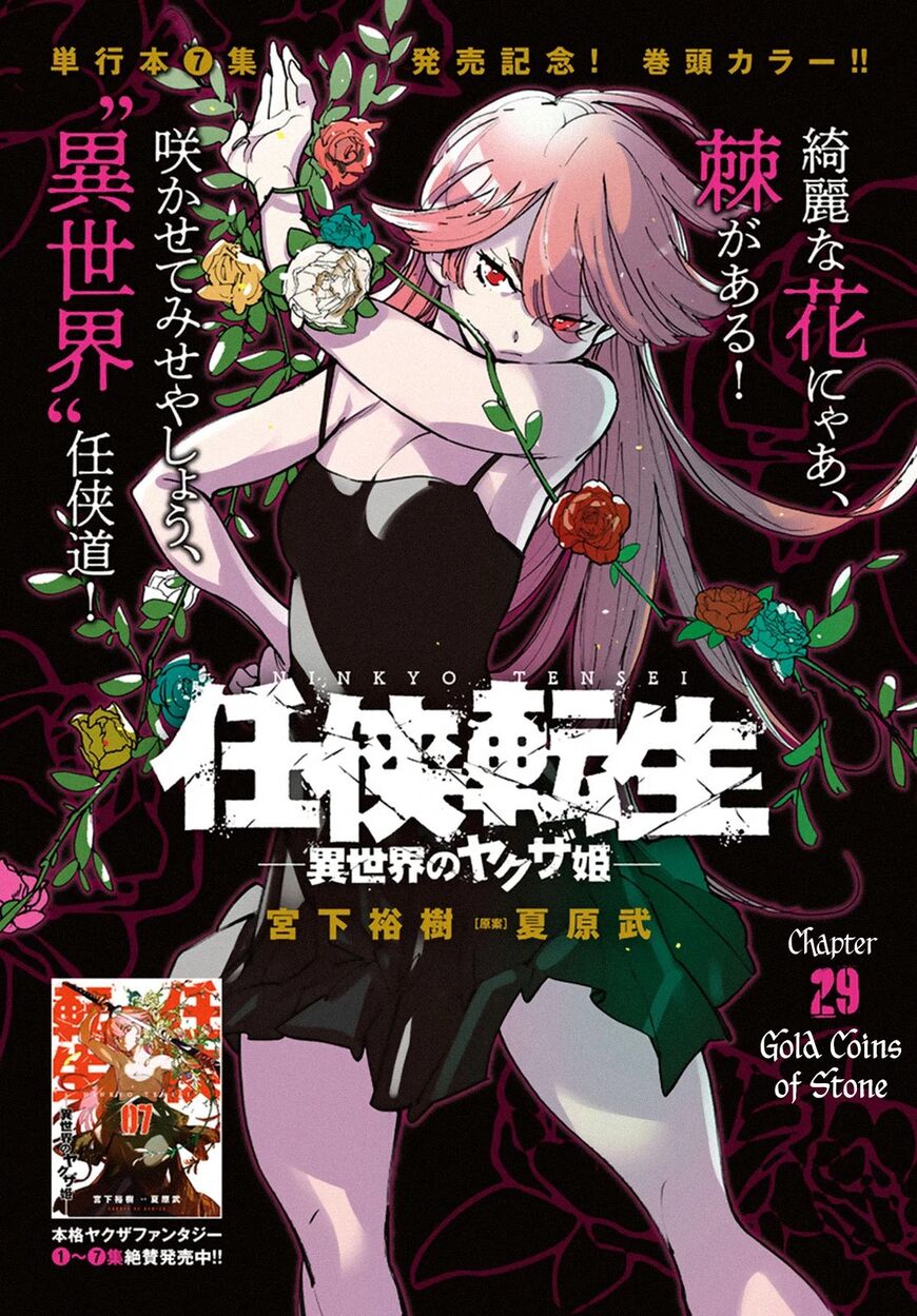 Read Ninkyou Tensei EN Manga Online