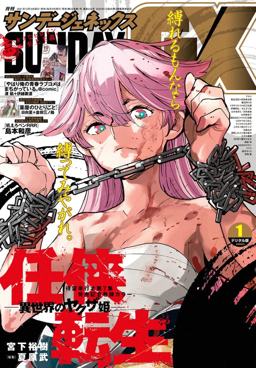 Read Ninkyou Tensei EN Manga Online
