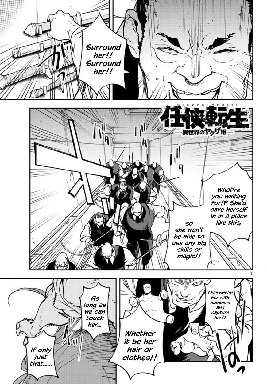 Read Ninkyou Tensei EN Manga Online