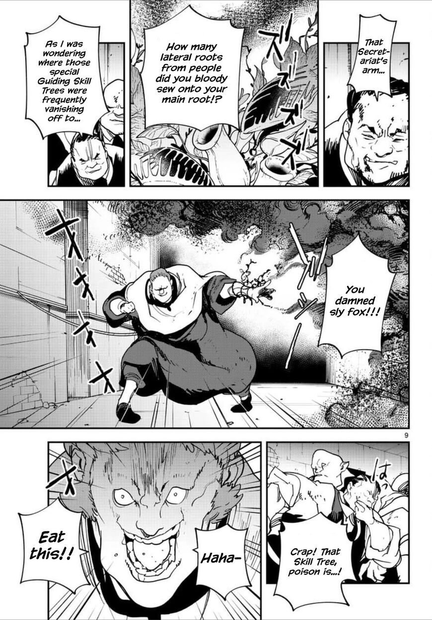 Read Ninkyou Tensei EN Manga Online