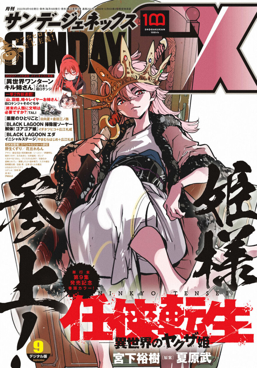 Read Ninkyou Tensei EN Manga Online