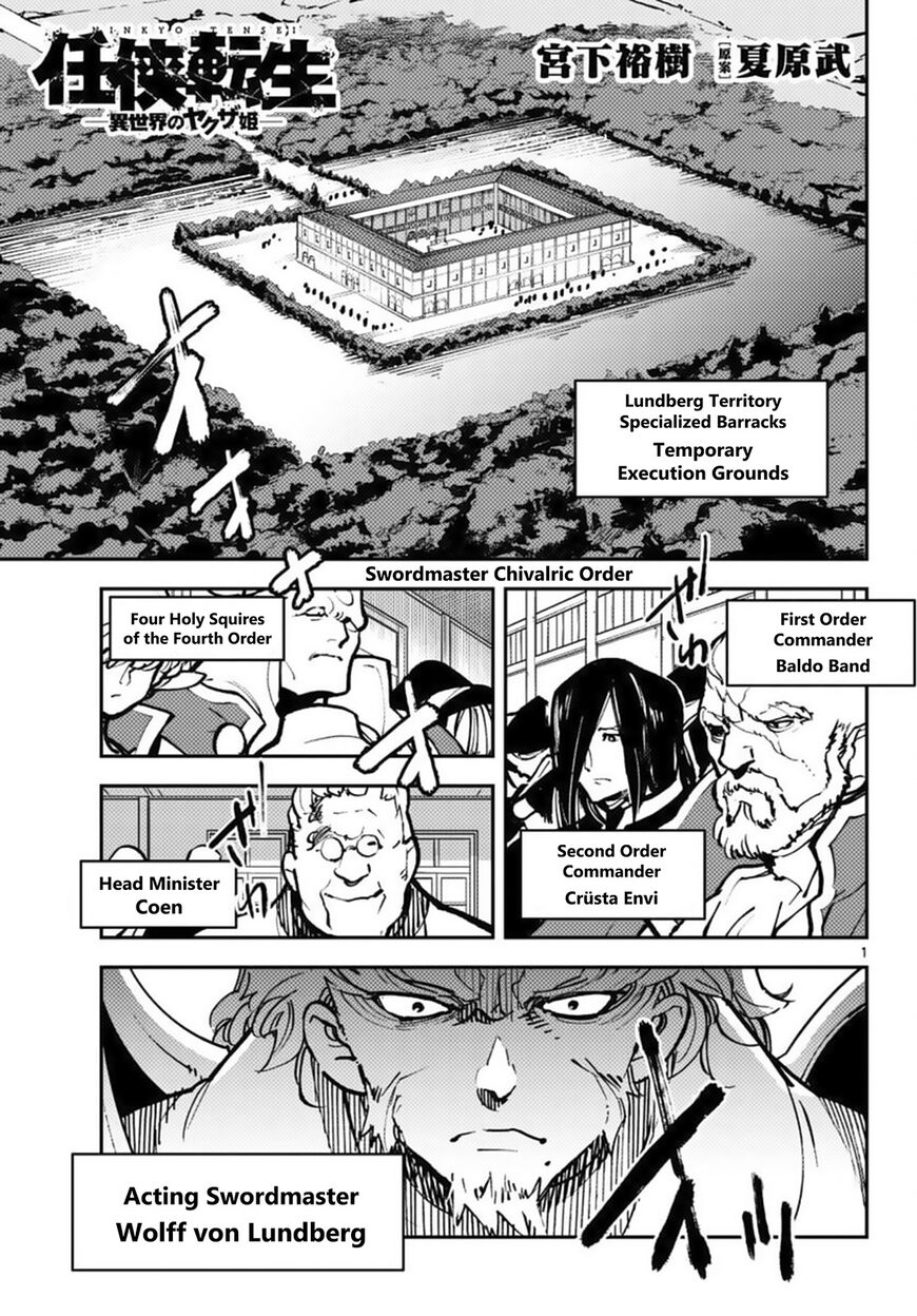 Read Ninkyou Tensei EN Manga Online