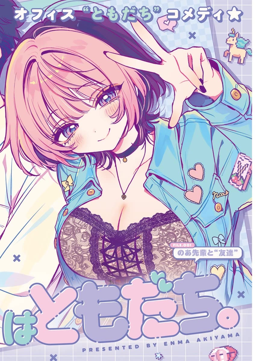 Read Noa Is My Senior, and My Friend EN Manga Online