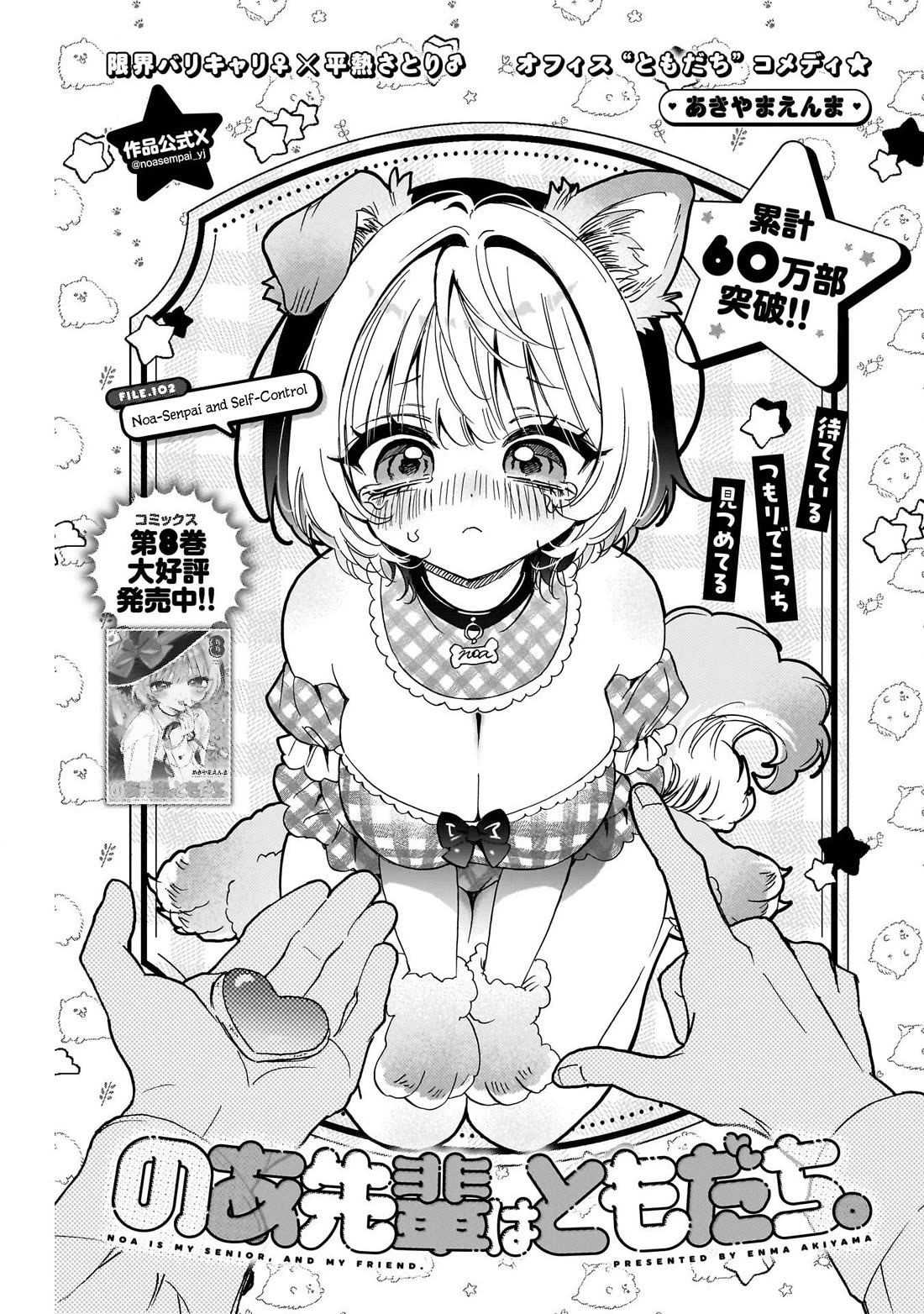 Read Noa Is My Senior, and My Friend EN Manga Online