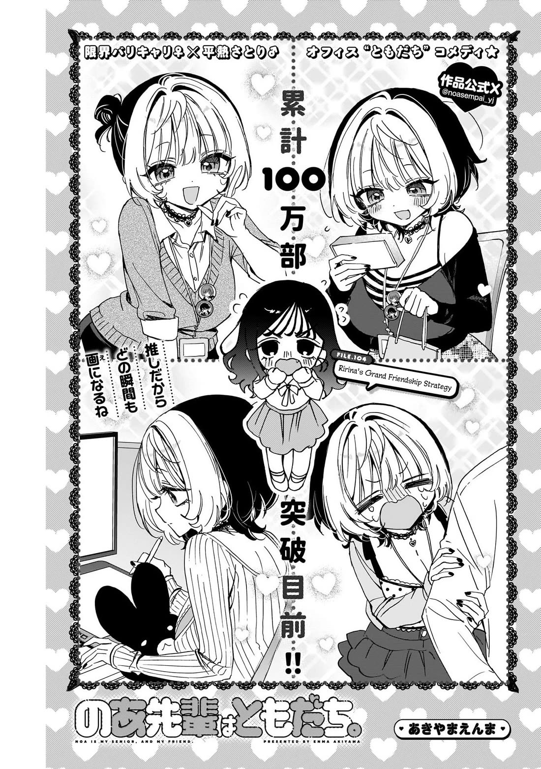 Read Noa Is My Senior, and My Friend EN Manga Online