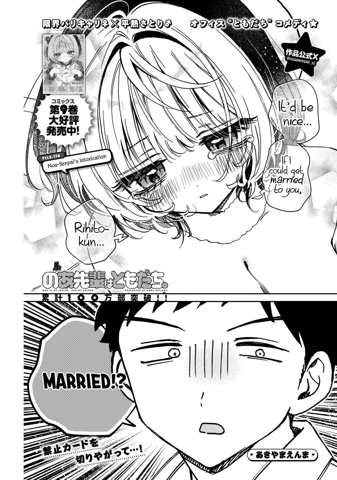 Read Noa Is My Senior, and My Friend EN Manga Online