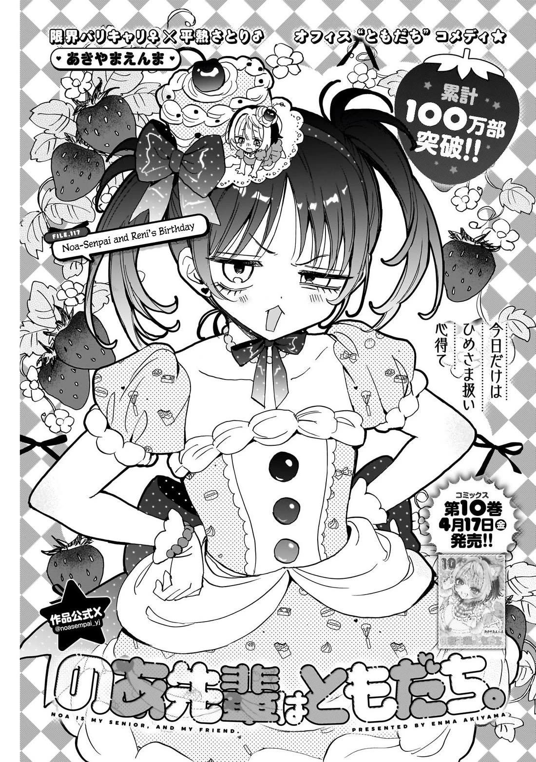 Read Noa Is My Senior, and My Friend EN Manga Online