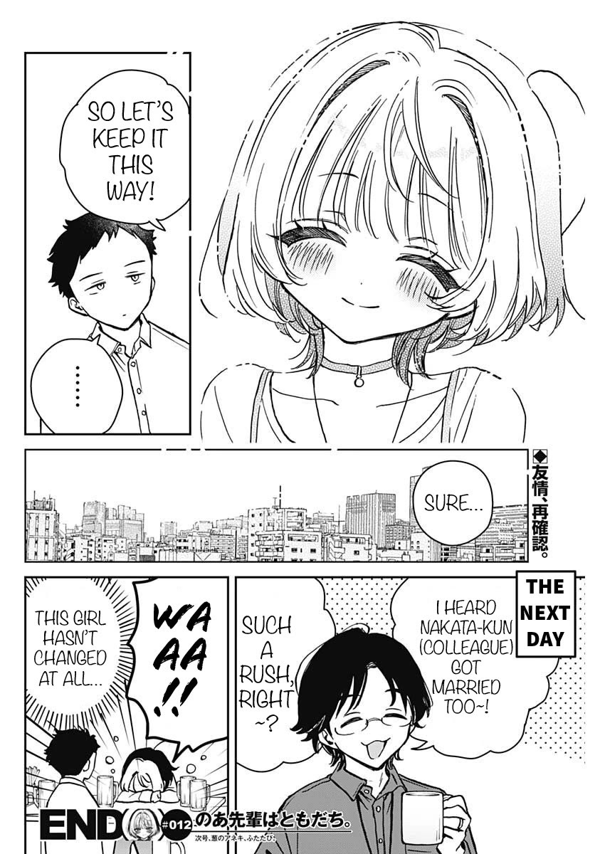 Read Noa Is My Senior, and My Friend EN Manga Online