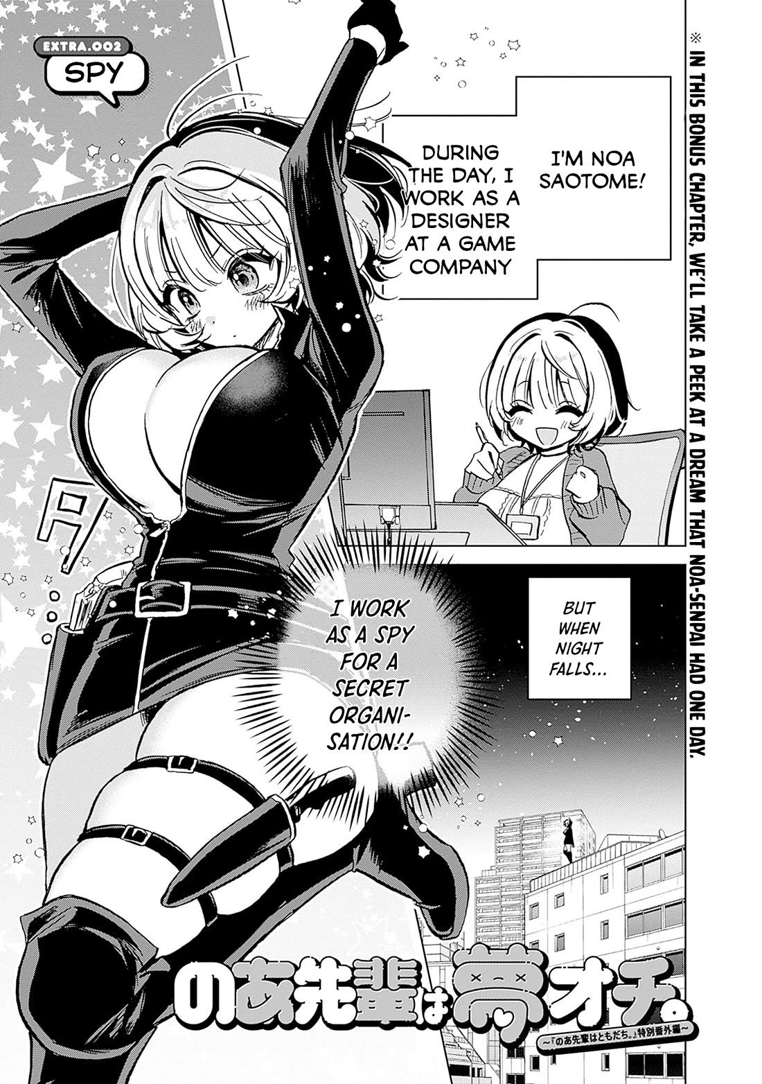 Read Noa Is My Senior, and My Friend EN Manga Online