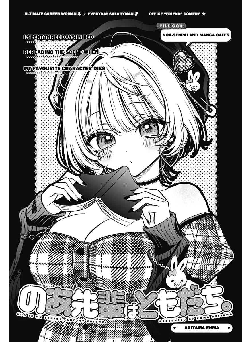 Read Noa Is My Senior, and My Friend EN Manga Online