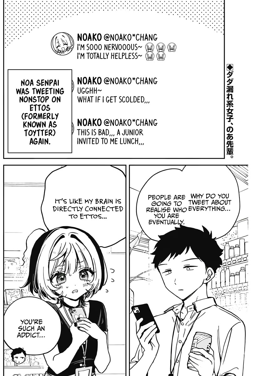 Read Noa Is My Senior, and My Friend EN Manga Online