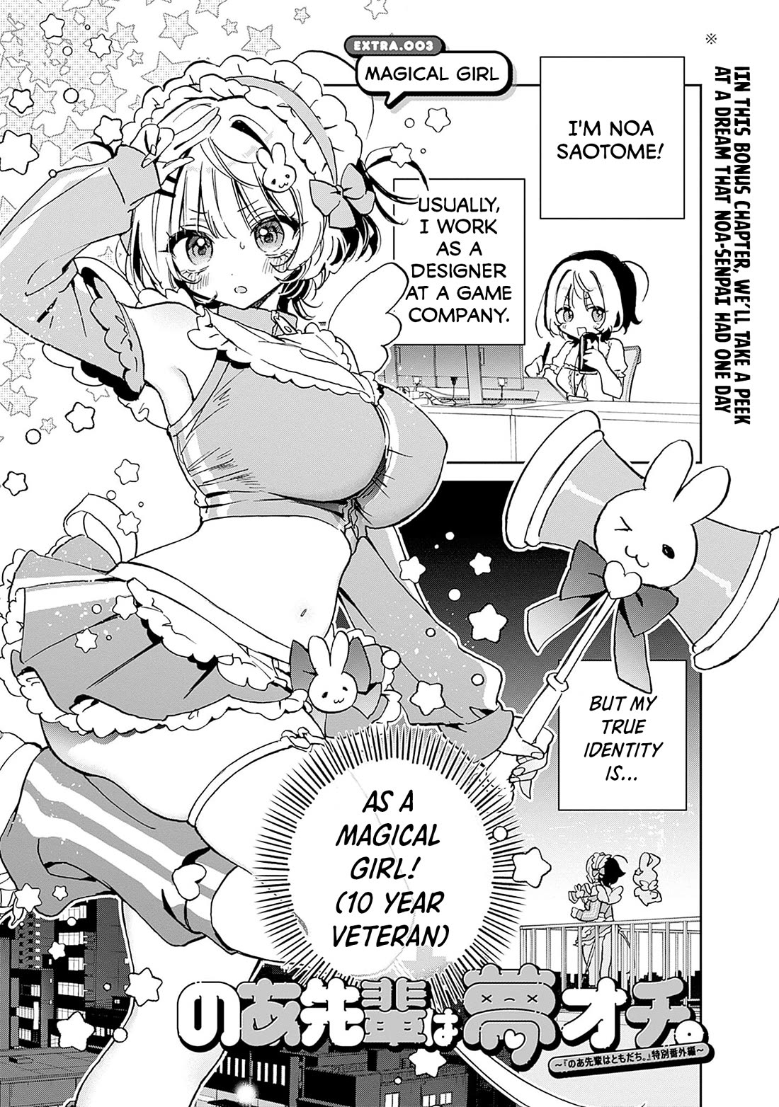 Read Noa Is My Senior, and My Friend EN Manga Online