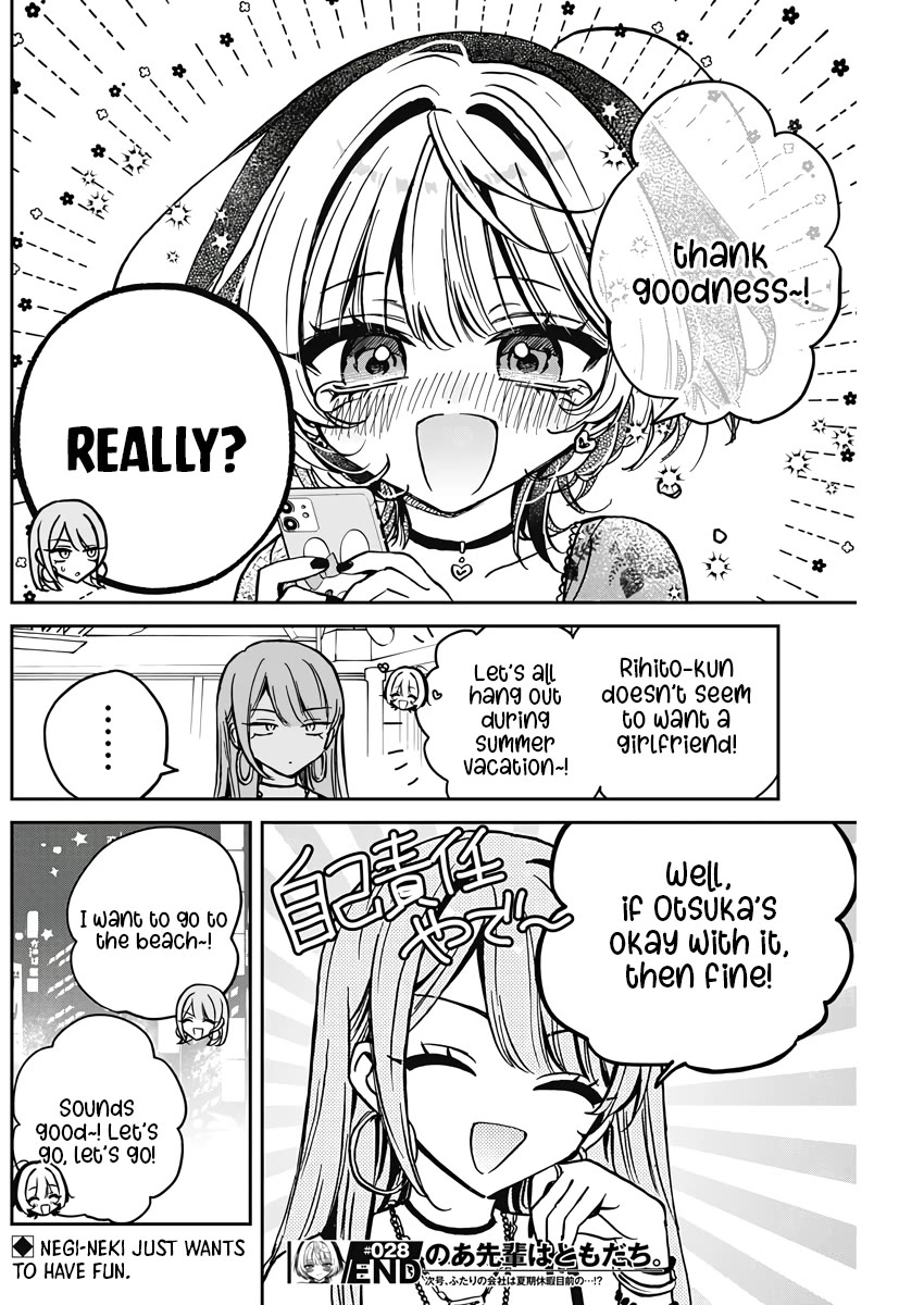 Read Noa Is My Senior, and My Friend EN Manga Online