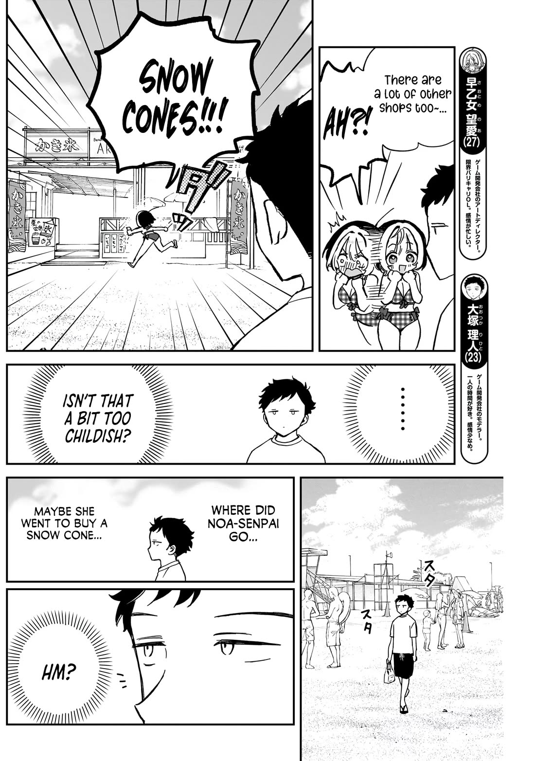 Read Noa Is My Senior, and My Friend EN Manga Online