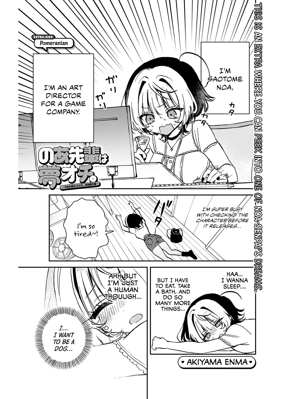 Read Noa Is My Senior, and My Friend EN Manga Online
