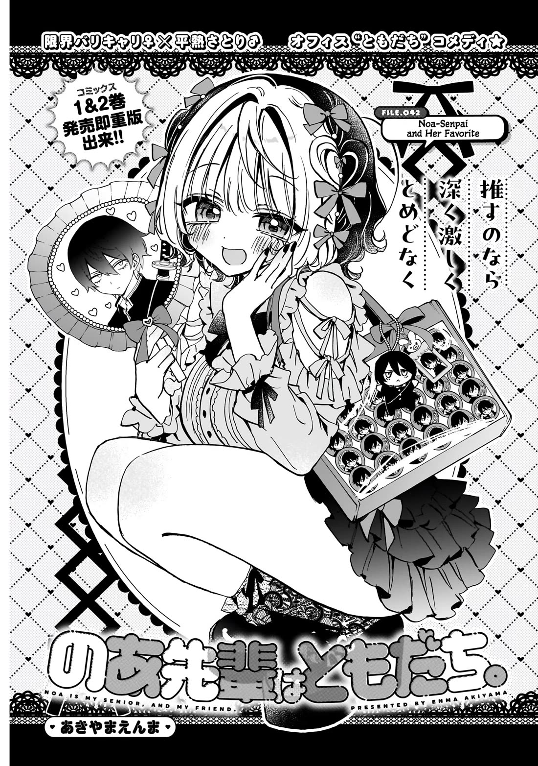 Read Noa Is My Senior, and My Friend EN Manga Online