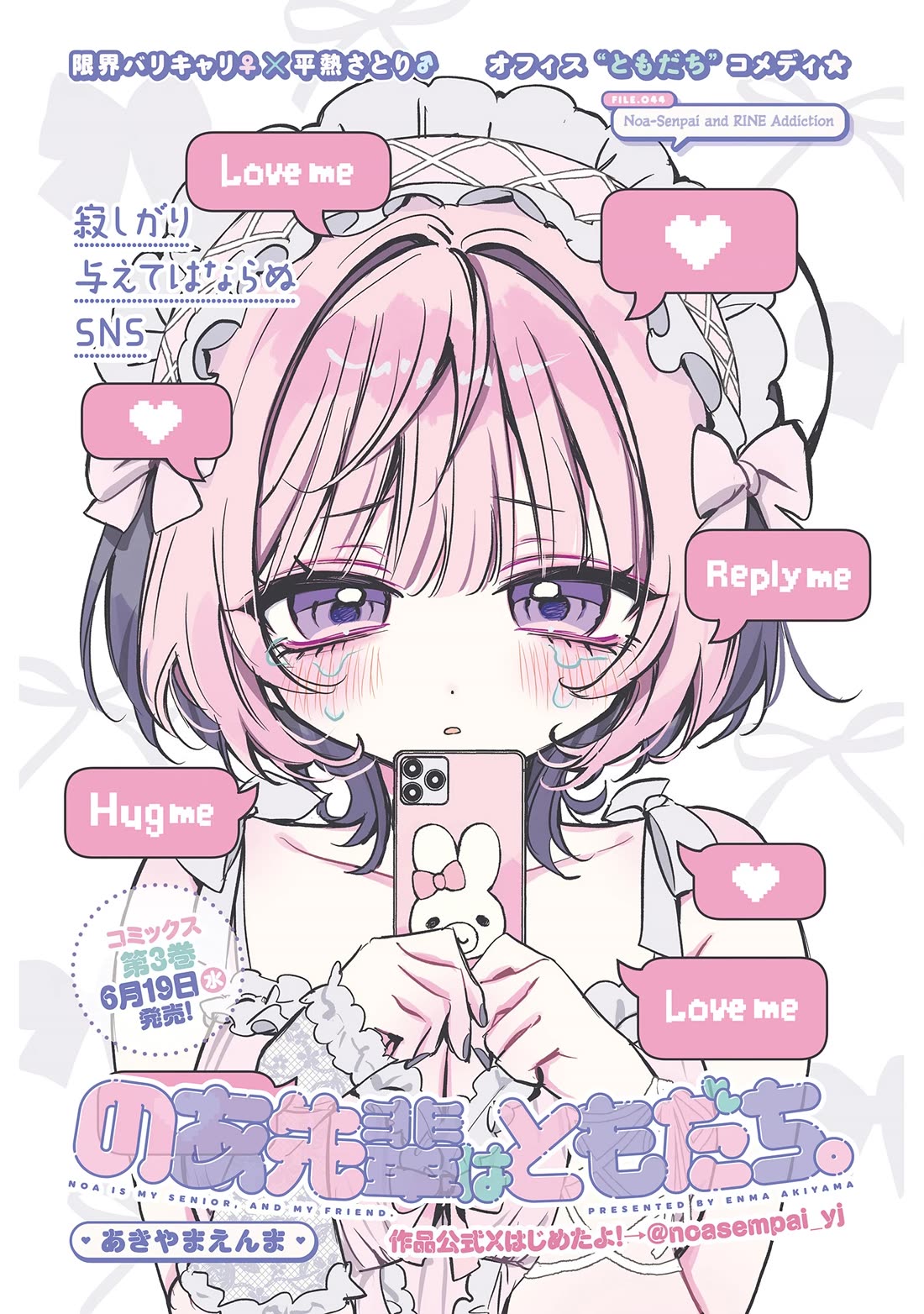 Read Noa Is My Senior, and My Friend EN Manga Online