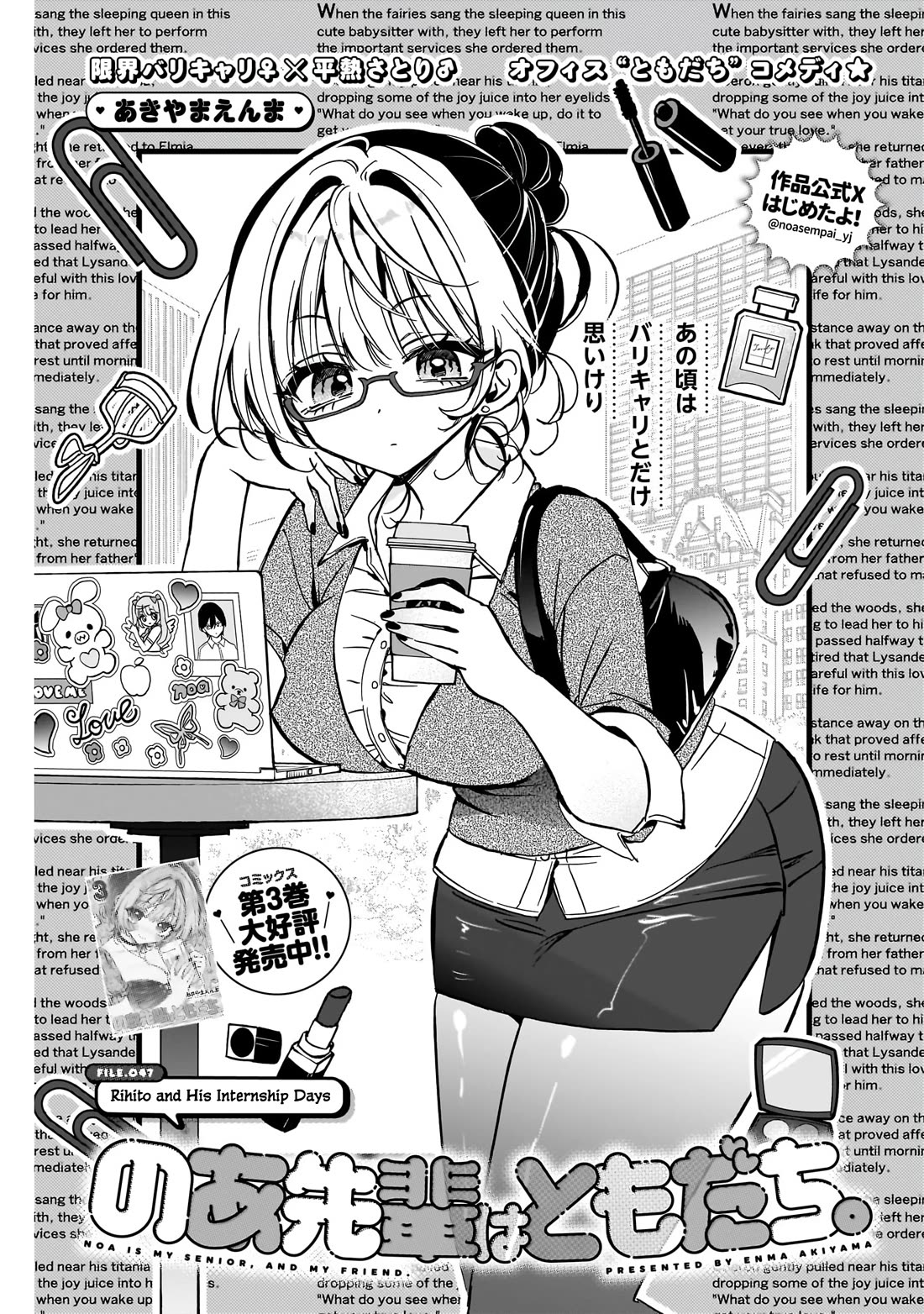 Read Noa Is My Senior, and My Friend EN Manga Online