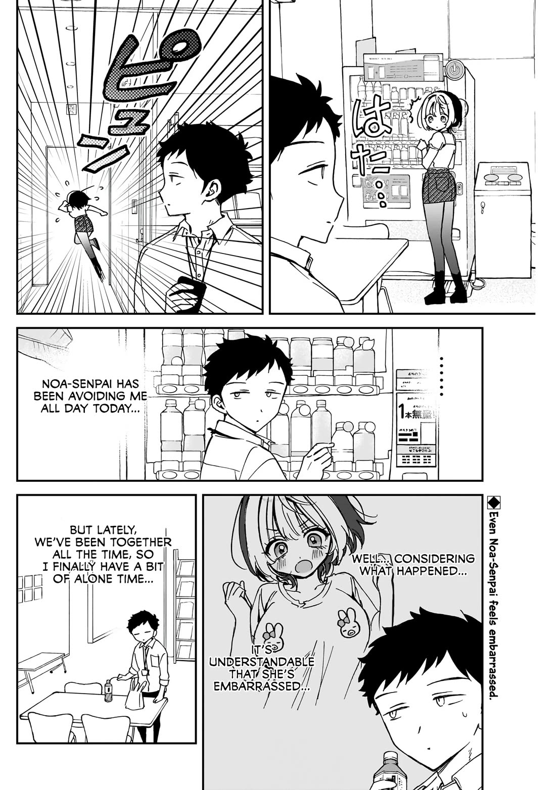 Read Noa Is My Senior, and My Friend EN Manga Online
