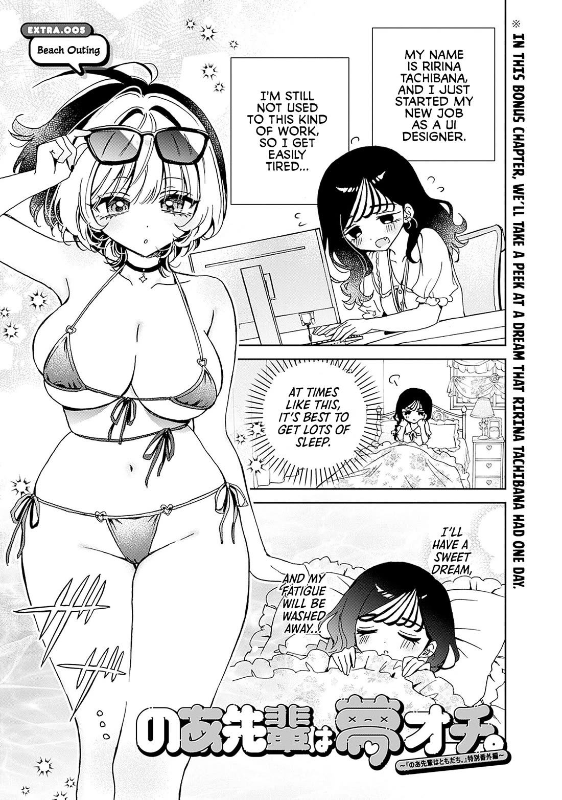 Read Noa Is My Senior, and My Friend EN Manga Online