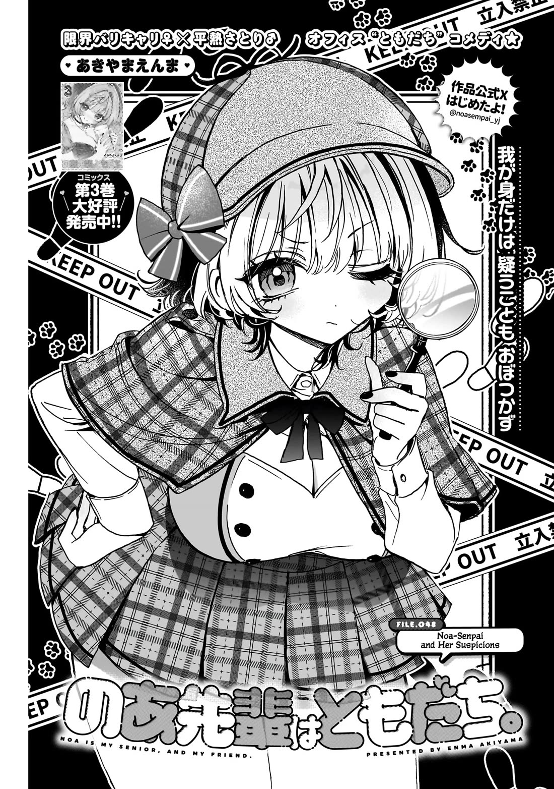 Read Noa Is My Senior, and My Friend EN Manga Online