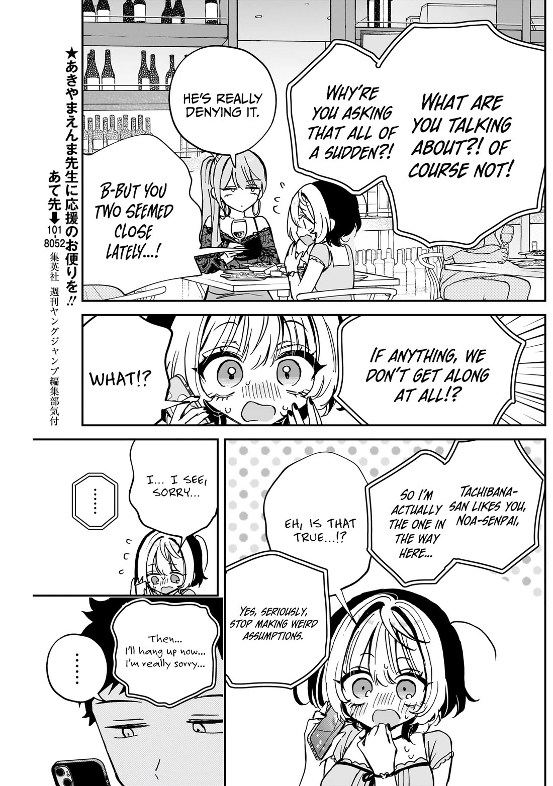 Read Noa Is My Senior, and My Friend EN Manga Online