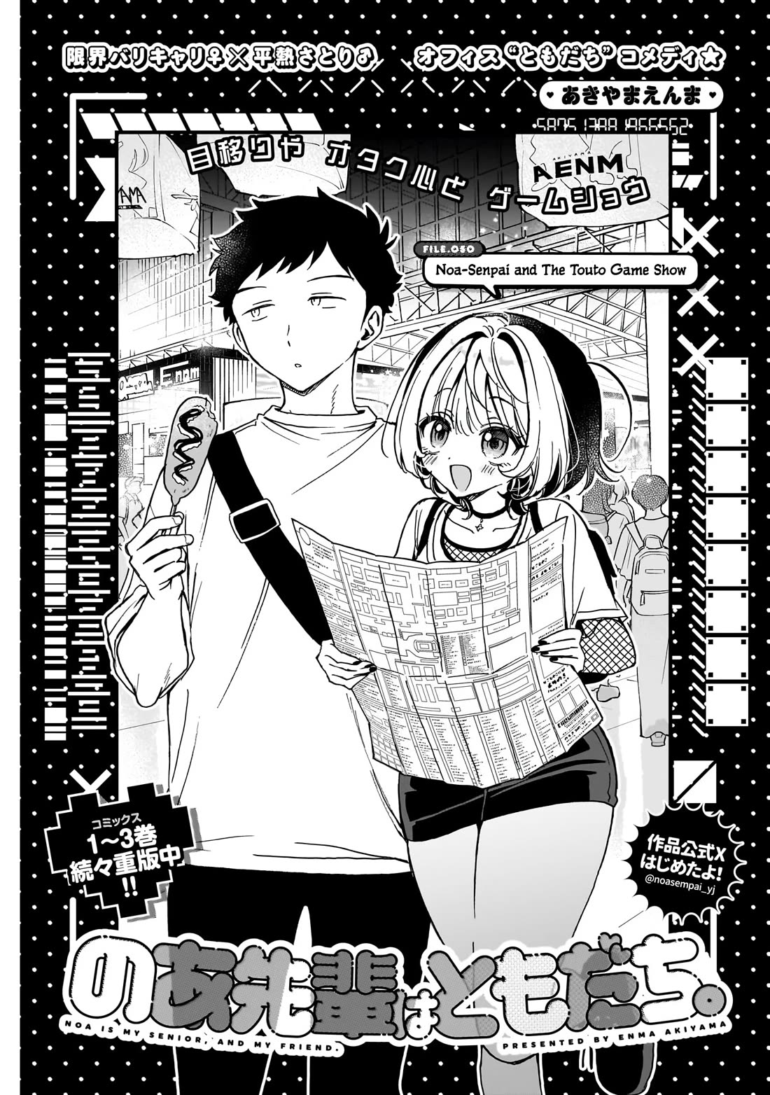 Read Noa Is My Senior, and My Friend EN Manga Online