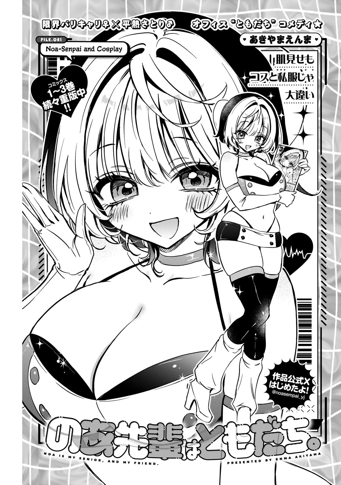 Read Noa Is My Senior, and My Friend EN Manga Online