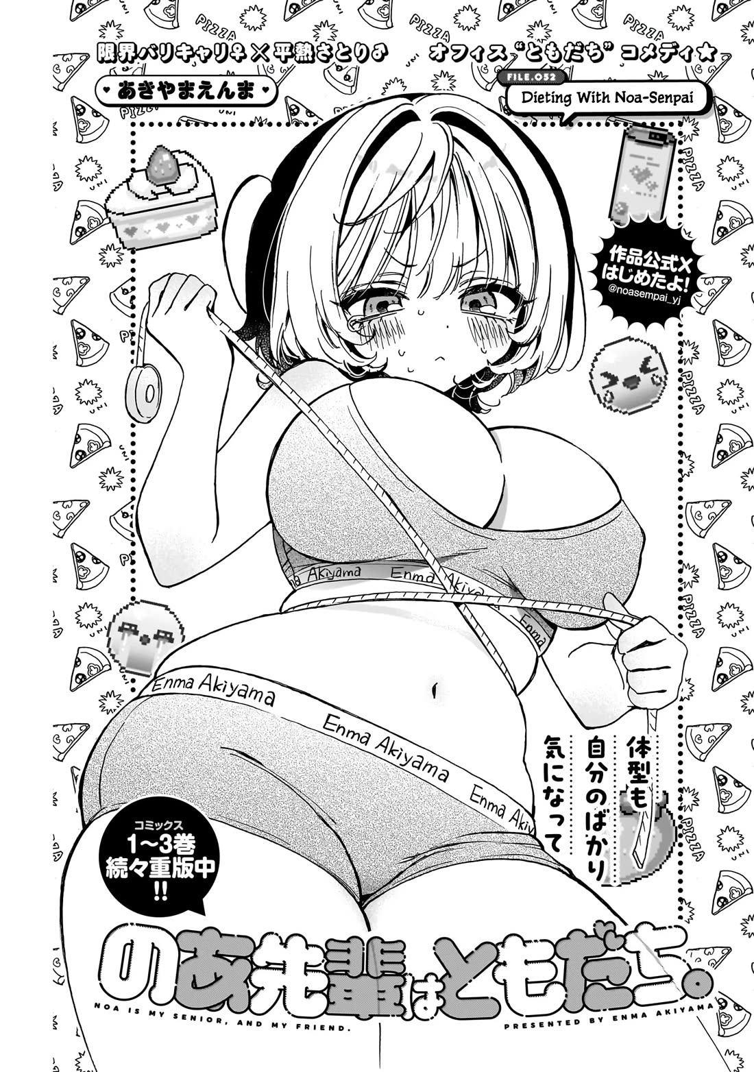 Read Noa Is My Senior, and My Friend EN Manga Online