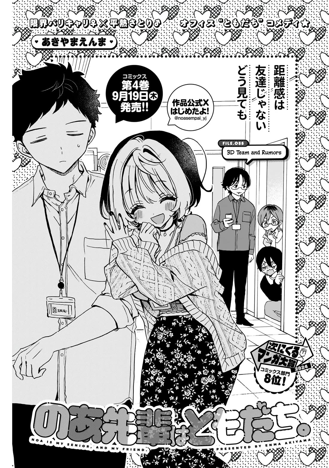 Read Noa Is My Senior, and My Friend EN Manga Online