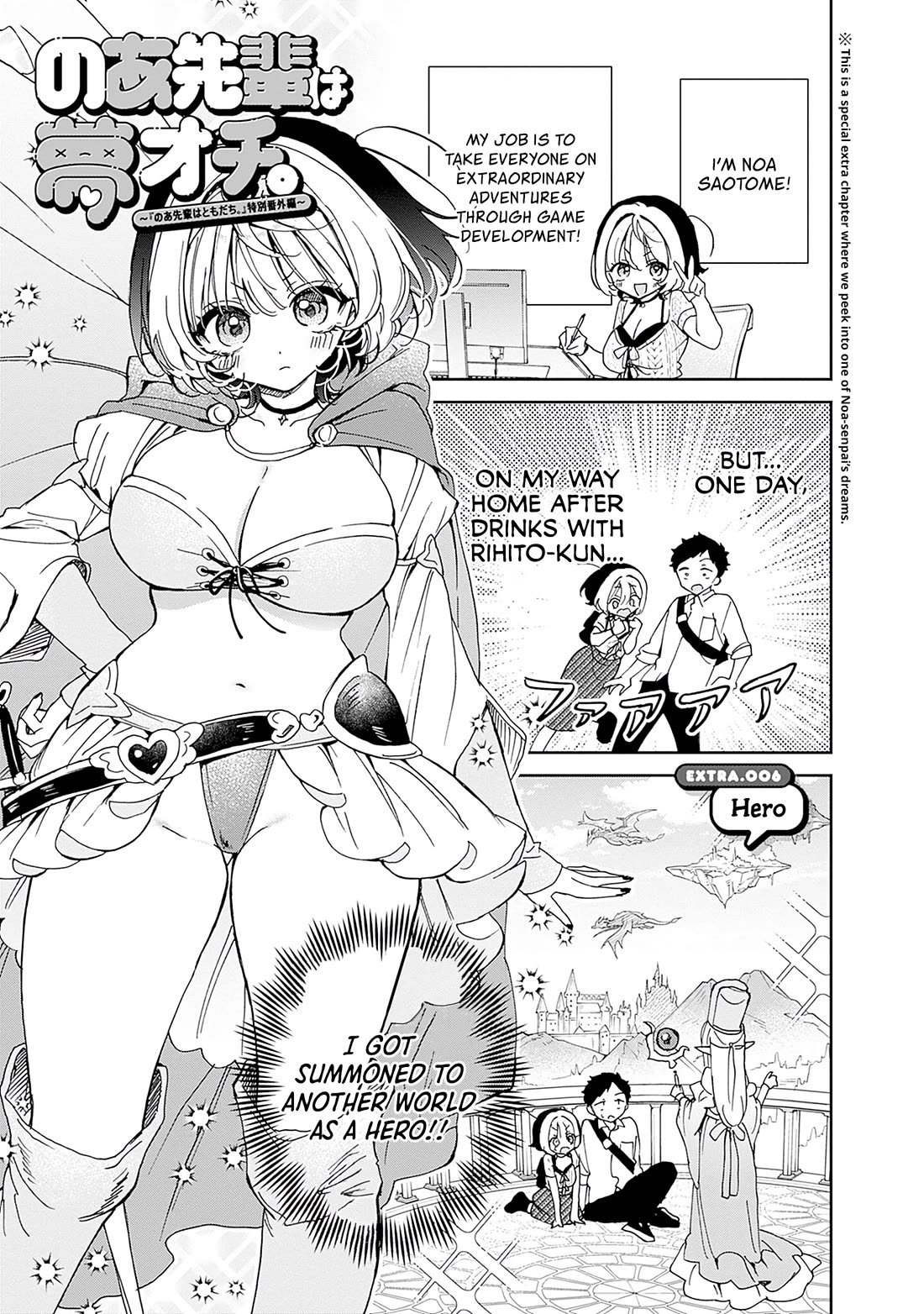 Read Noa Is My Senior, and My Friend EN Manga Online