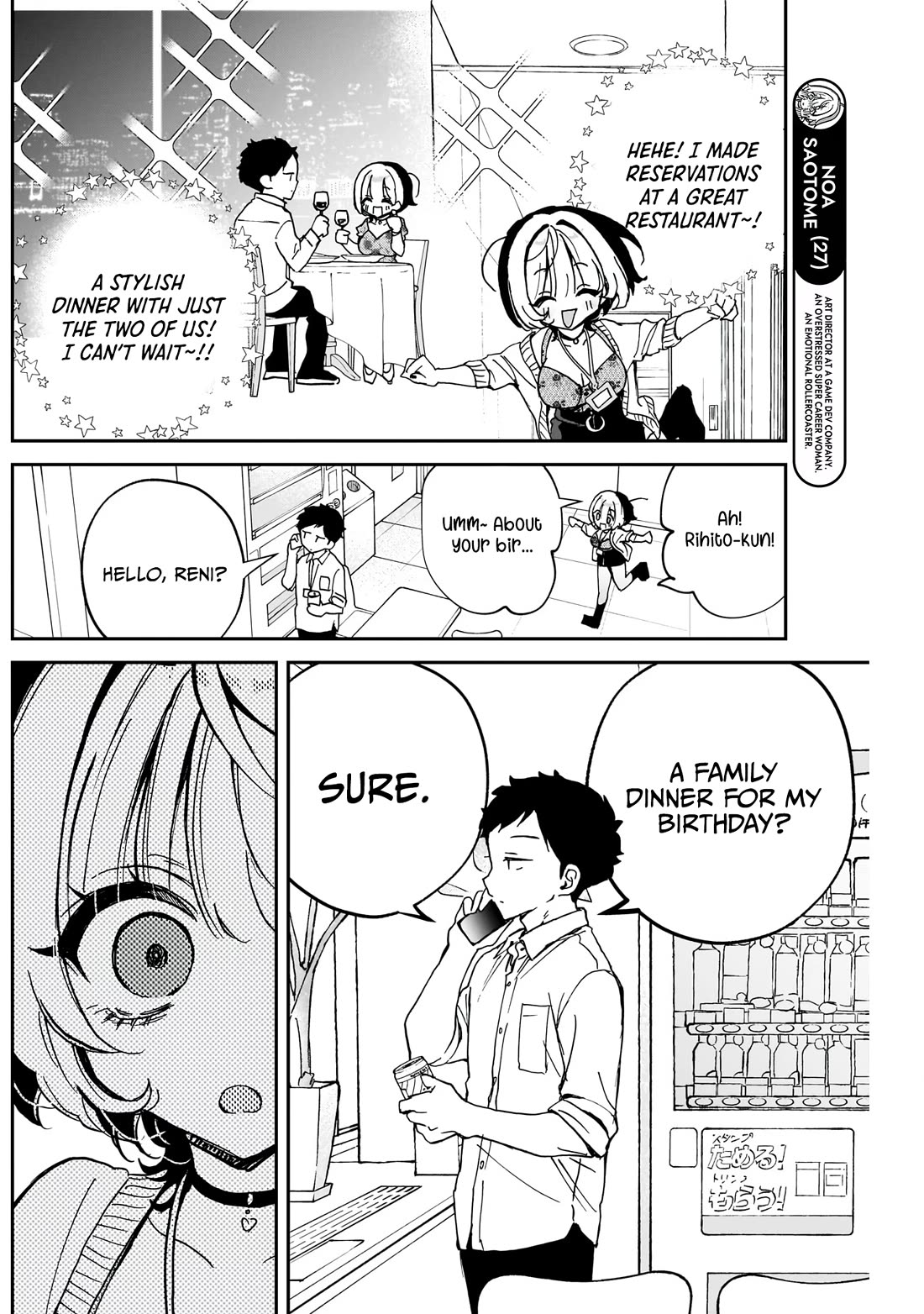 Read Noa Is My Senior, and My Friend EN Manga Online