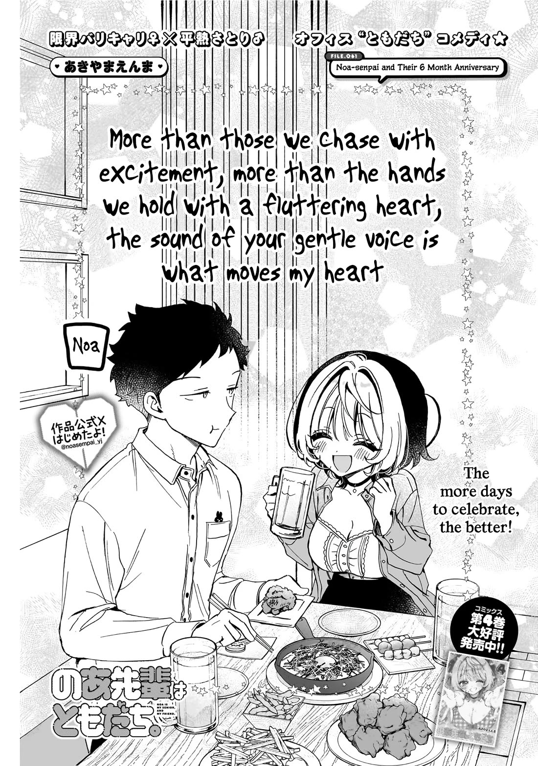 Read Noa Is My Senior, and My Friend EN Manga Online