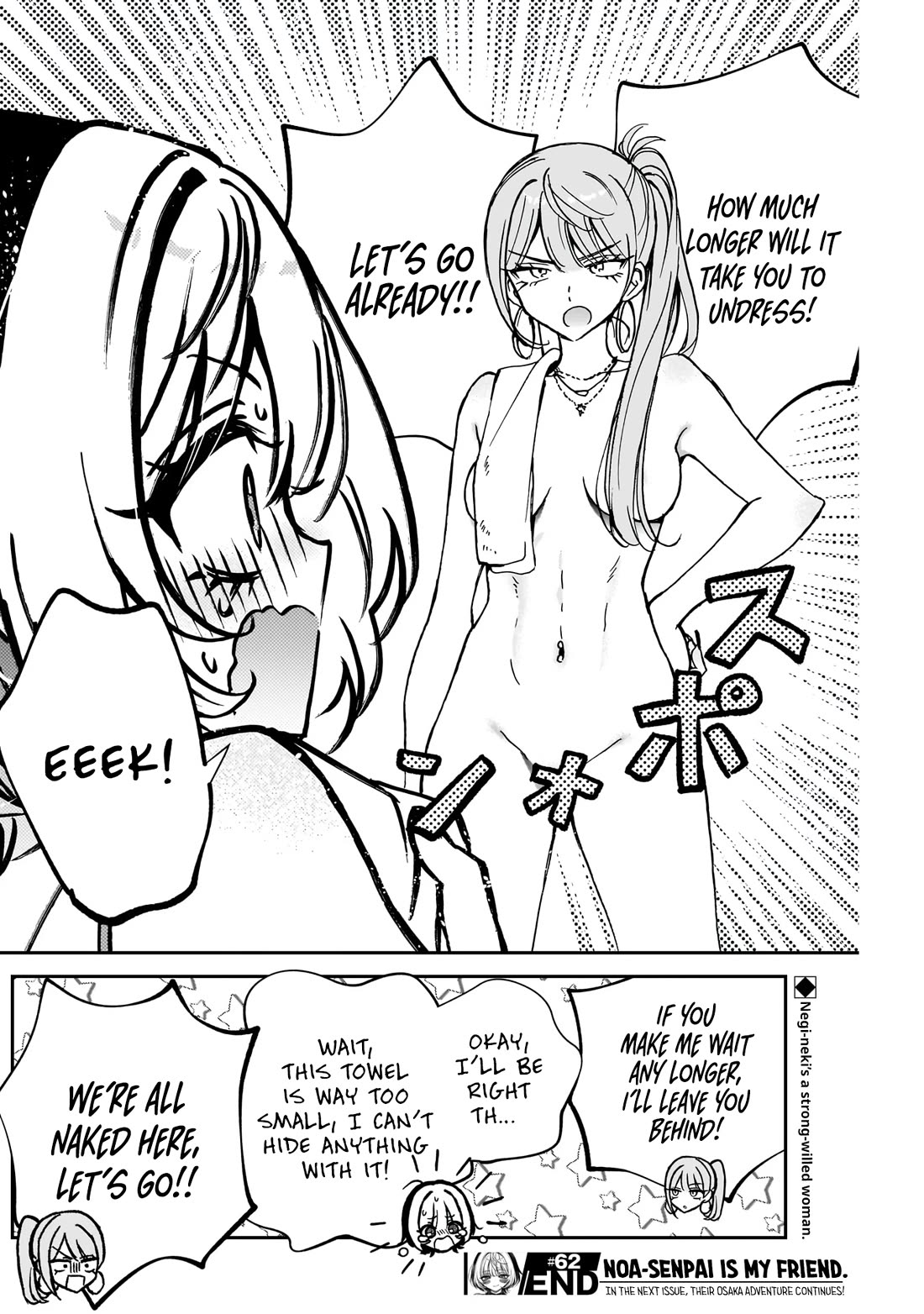 Read Noa Is My Senior, and My Friend EN Manga Online
