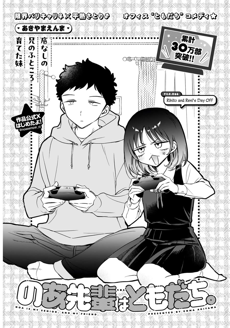 Read Noa Is My Senior, and My Friend EN Manga Online